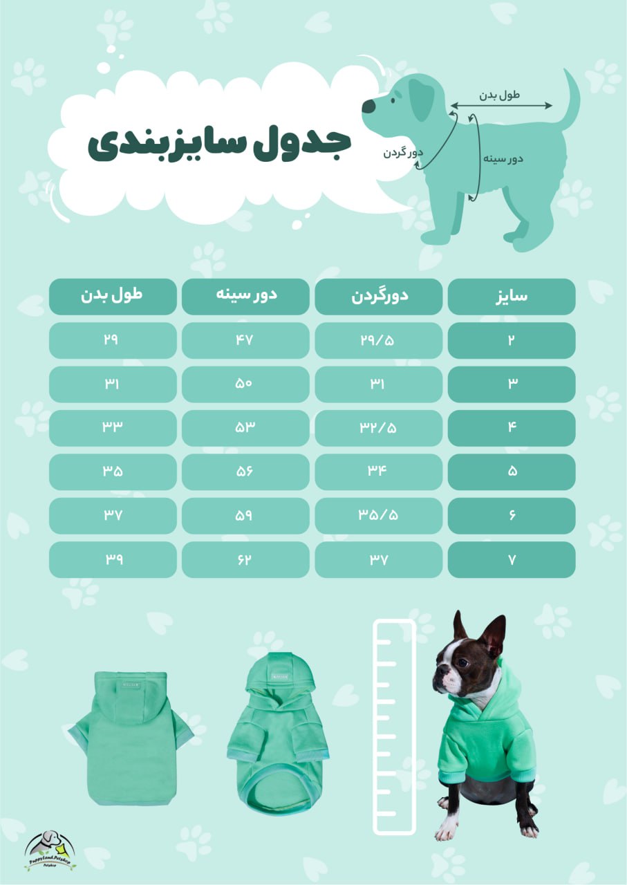 راهنمای سایز