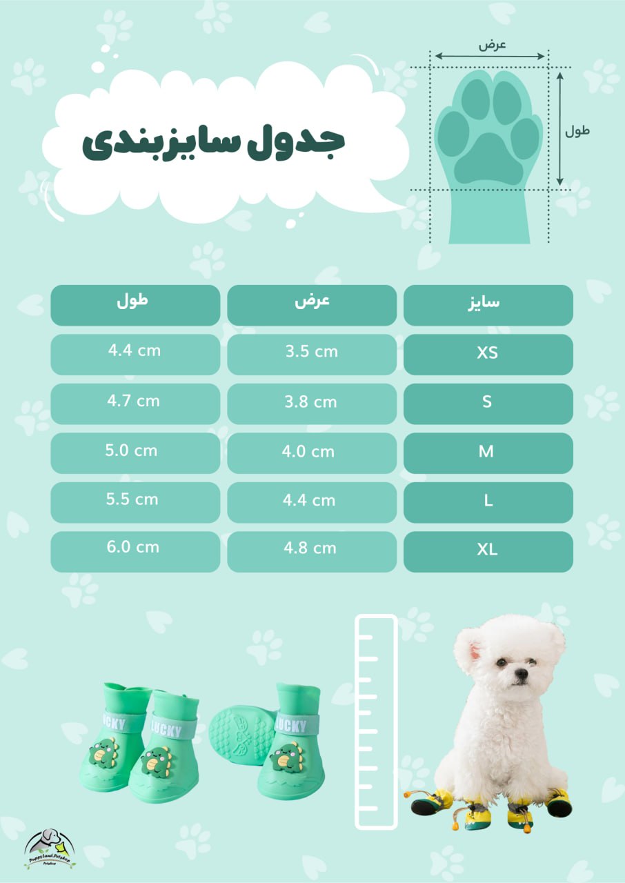 راهنمای سایز